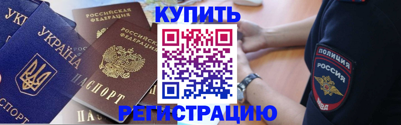 временная регистрация поиск в Звенигороде