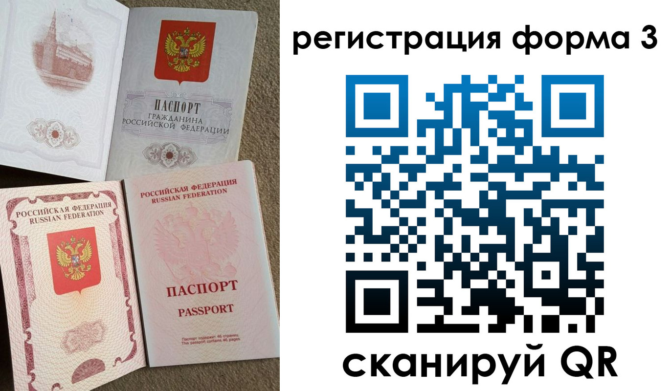 прописка в Звенигороде