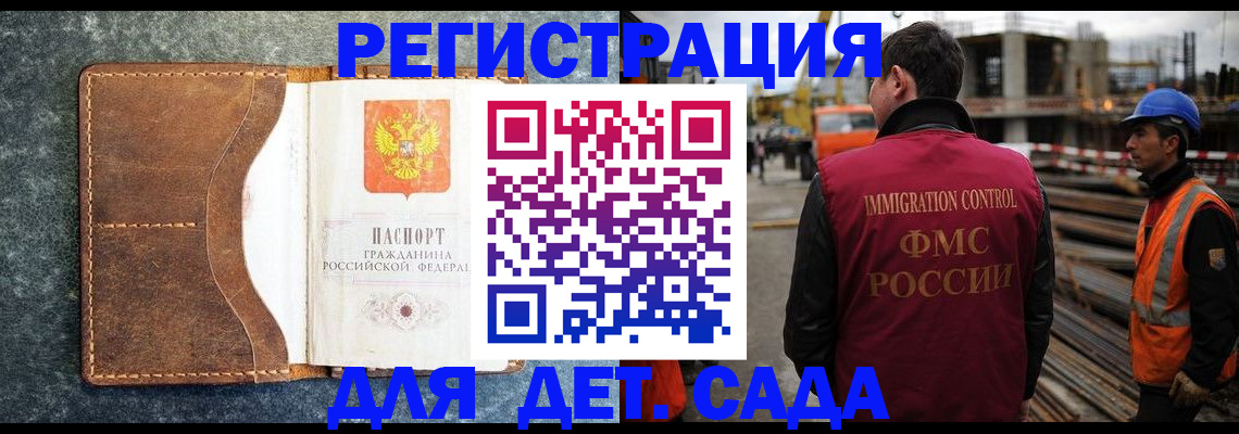 прописка для школы в Звенигороде