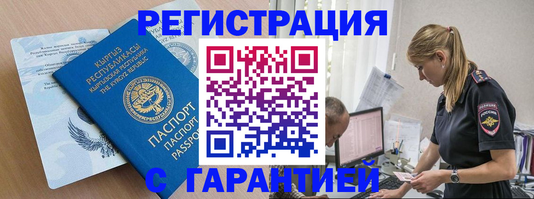 прописка для школы в Звенигороде