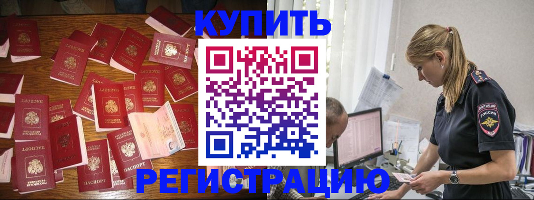 прописка для военкомата в Звенигороде