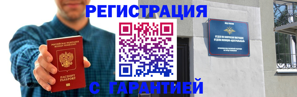 пропишу в квартире в Звенигороде